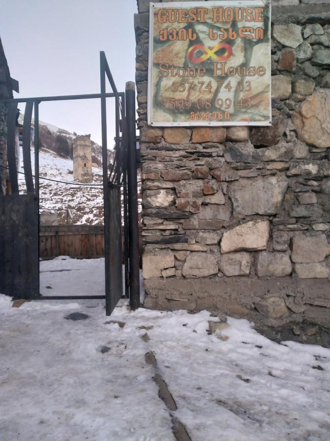 فندق Stone House Marexi Adishi المظهر الخارجي الصورة